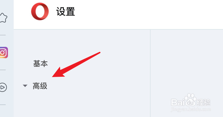 mac Opera浏览器怎么设置自动节省电池电量