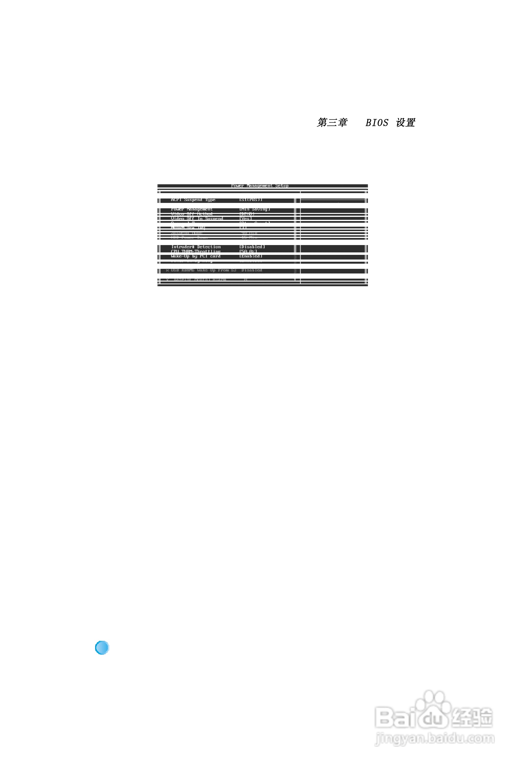 富士康848PAB-S型主板使用手册:[4]