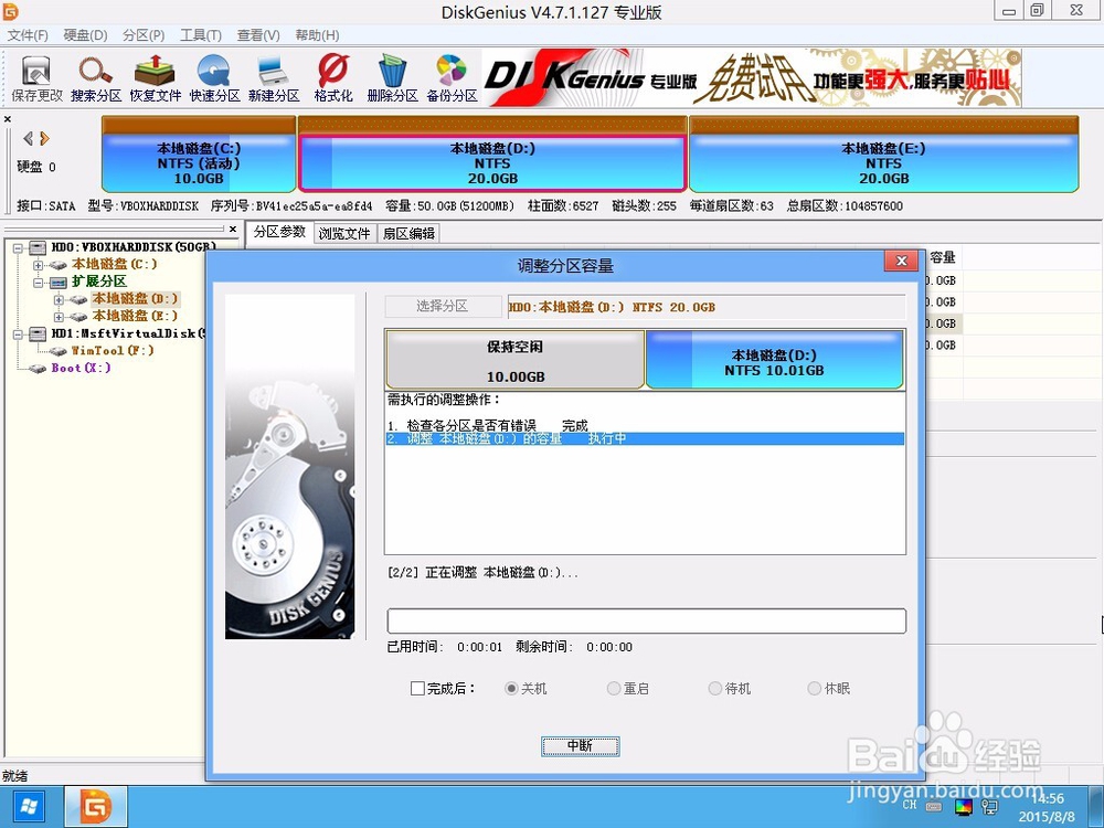 c盘空间越来越小怎么办？无损调整C盘空间