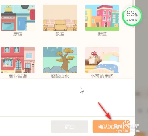 源码编辑器在哪添加客厅?