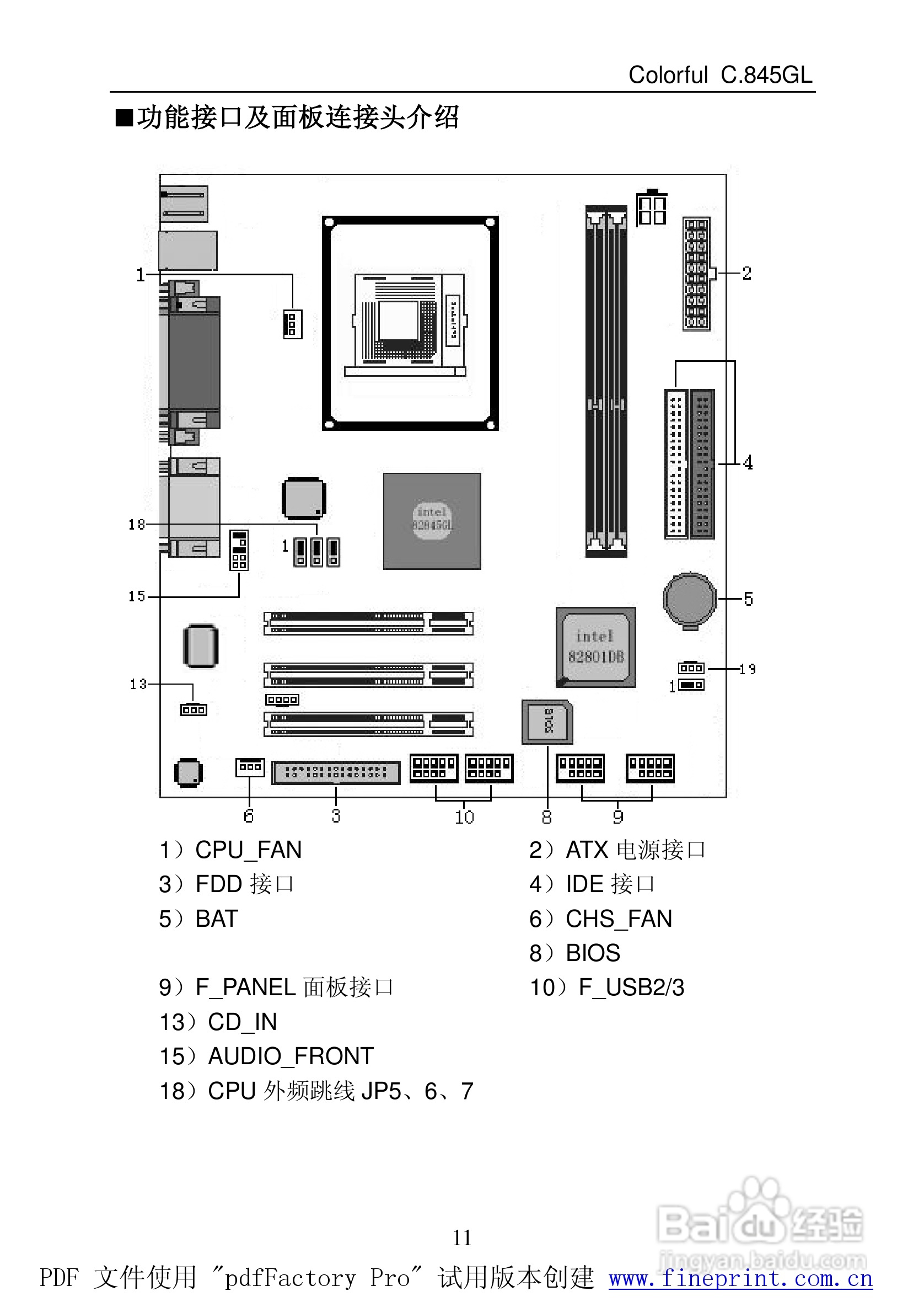 七彩虹C.MP4GLV-L型主板说明书:[2]