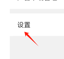 韩剧TV怎样设置随系统设置变换模式？