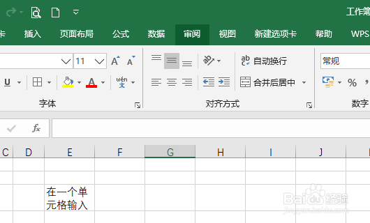 excel表格中工具栏灰色不能用如何解决