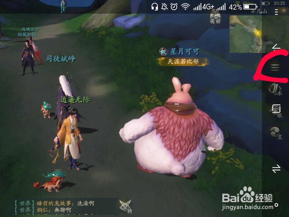 神都夜行录门会活动攻略