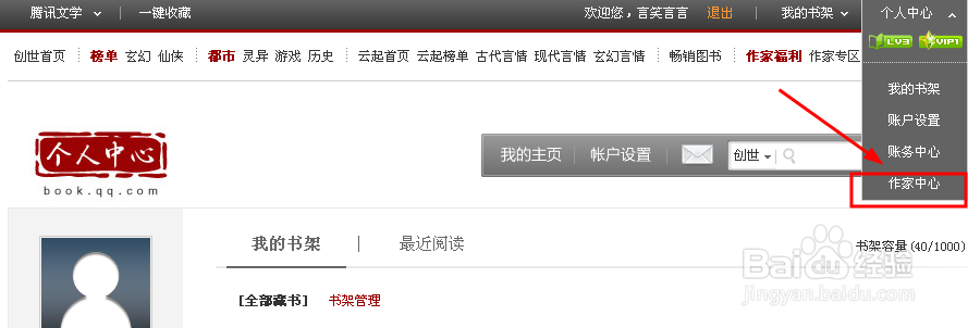 怎么在创世中文发表作品？