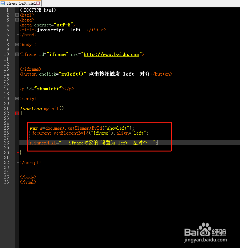 iframe对象align属性如何居左对齐？