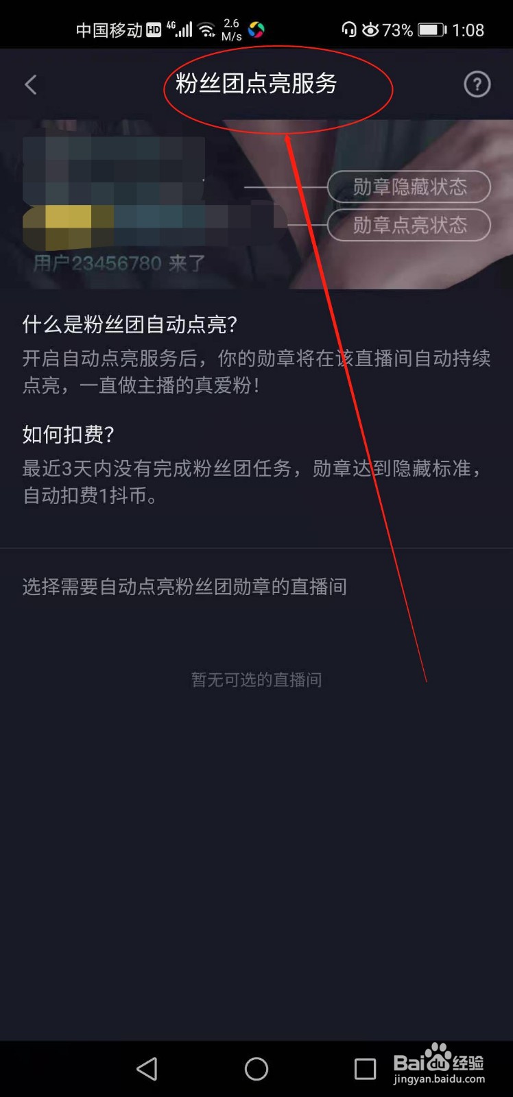 抖音老号如何起死回生