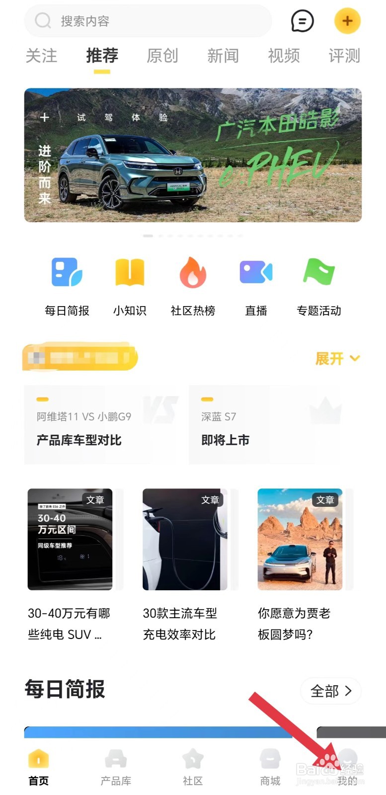 新出行怎么看绑定微博