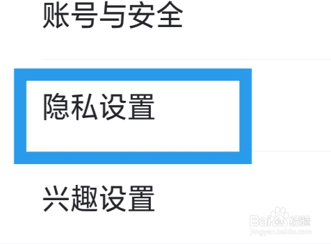 最右APP该怎样设置对他人展示我的派对状态