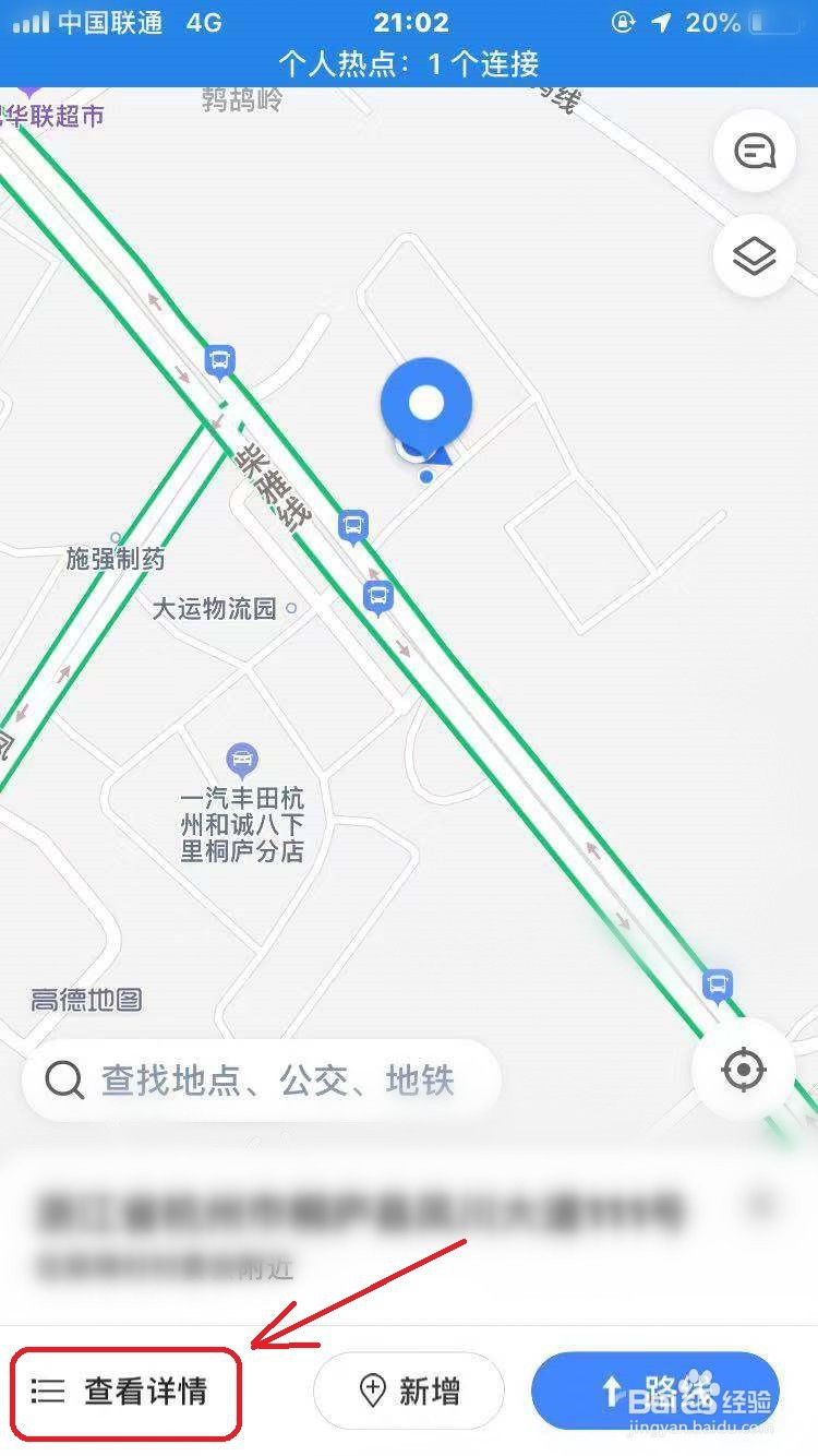 高德地图怎么分享自己的位置