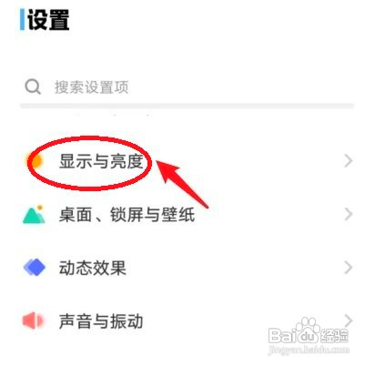 vivox30pro屏幕刷新率怎么设置60hz