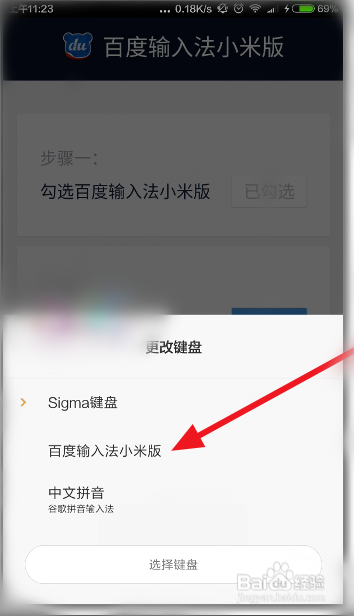 如何解决手机输入法失效键盘不弹出的情况。