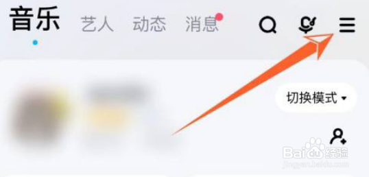 酷狗音乐充电动效怎么设置