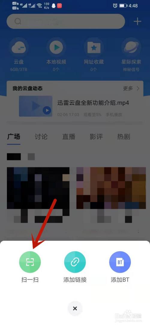 迅雷会员登录提示操作过于频繁怎么办