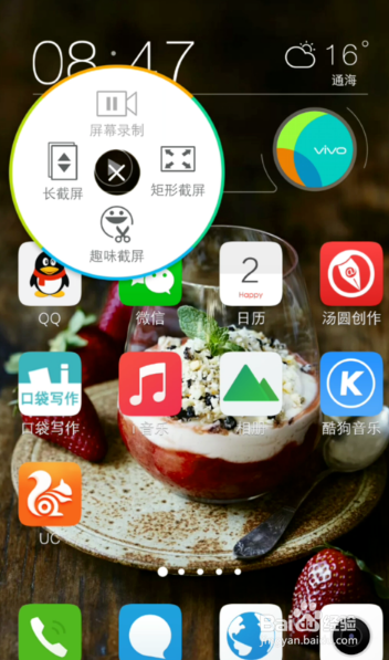vivox7怎么截屏