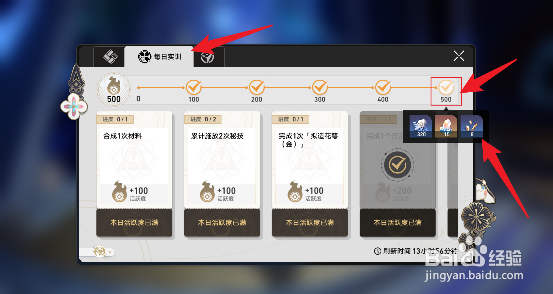 星穹铁道遗失碎金怎么获取
