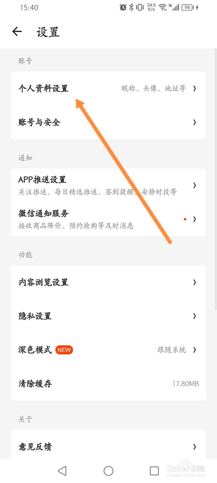 什么值得买怎么修改昵称