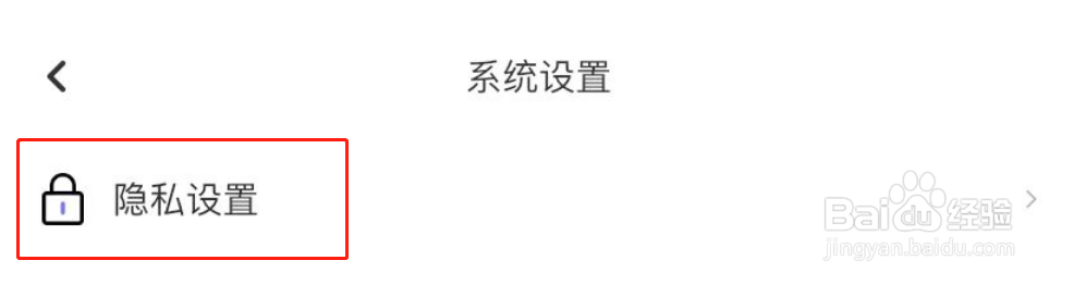 文撩APP怎么隐藏在线状态