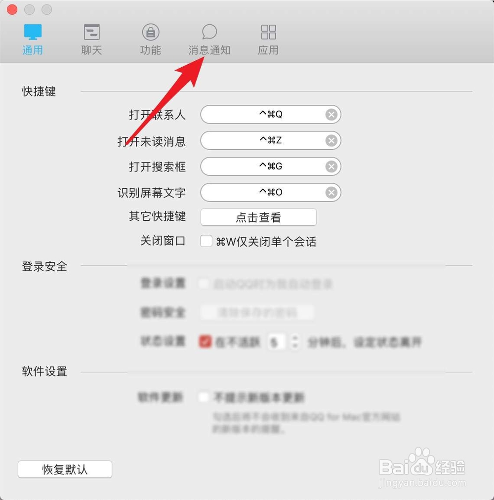 怎么更改MacBook pro解锁的声音