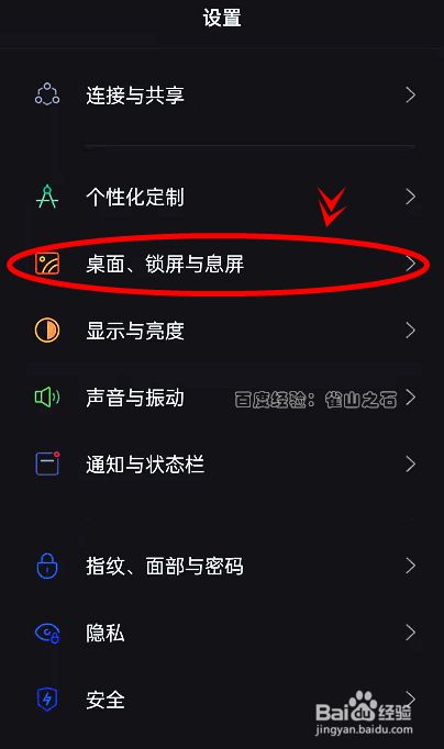 OPPOReno7pro调整桌面布局样式为4比6的方法