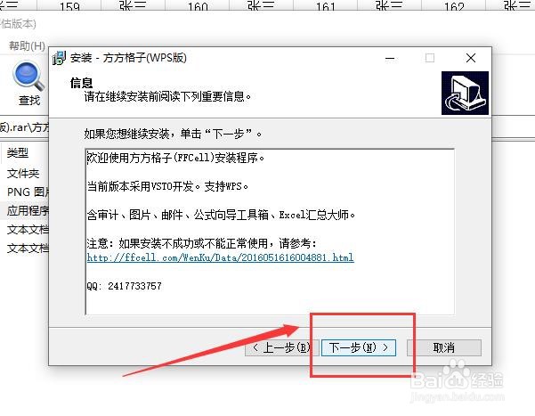 方方格子怎么下载并使用?
