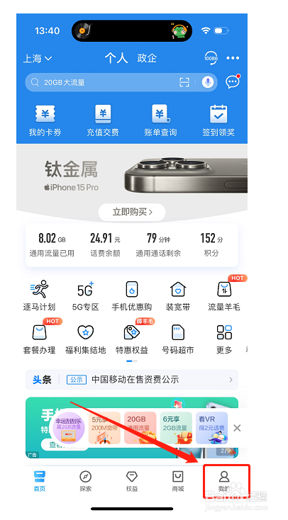 10086流量提醒短信怎么恢复？手把手教学