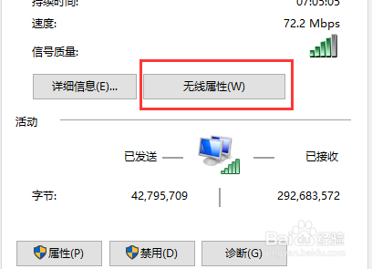 WIN10系统如何查看所连接wifi的密码