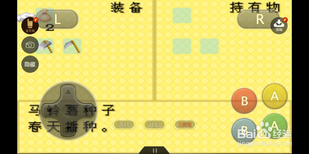 牧场物语怎样播种