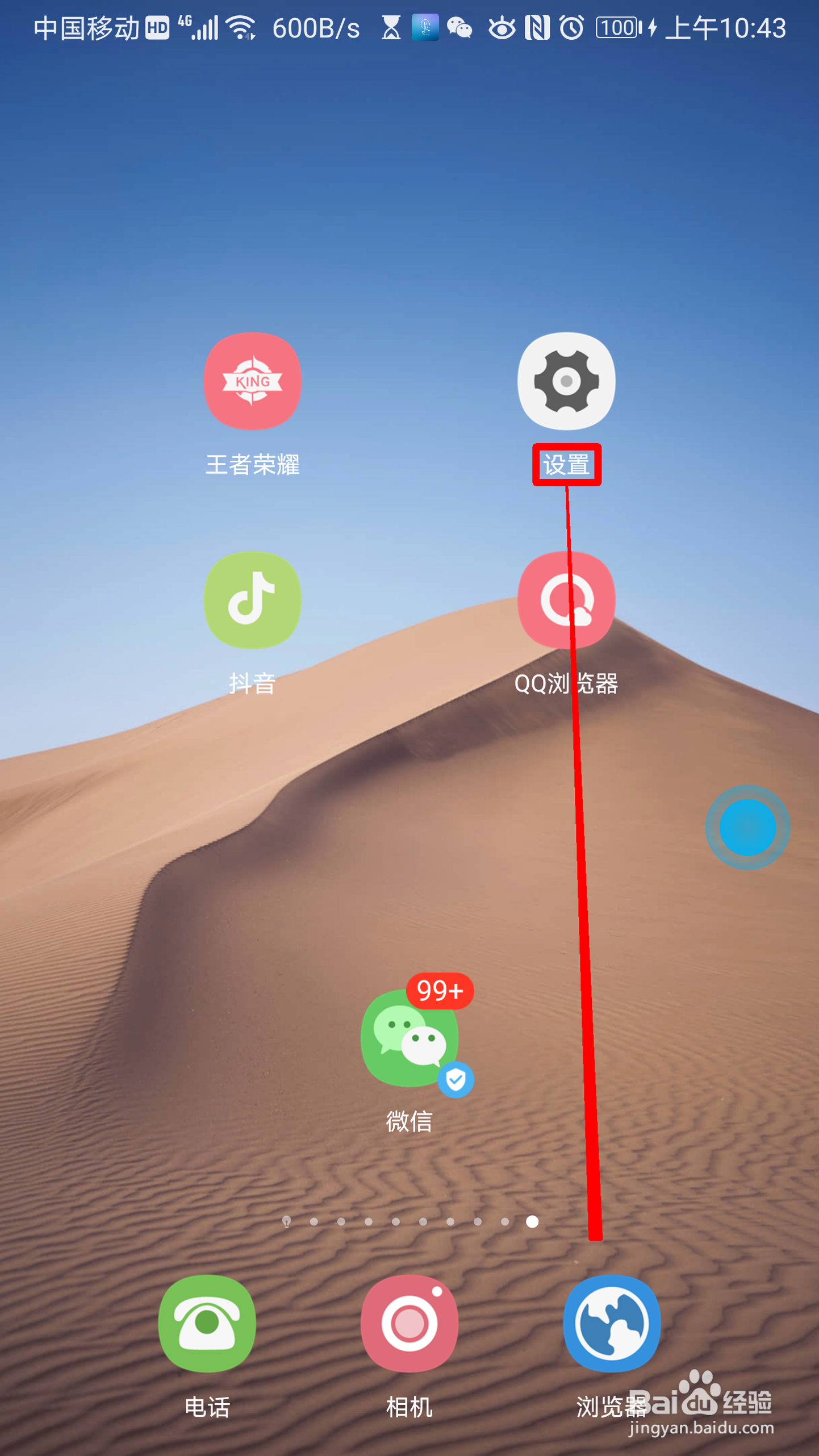 华为手机怎么设置强制进行GPU渲染功能