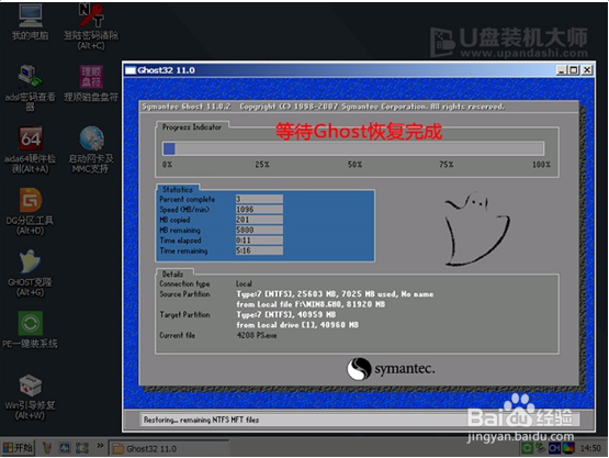 Acer TMP246笔记本一键u盘装系统win7教程