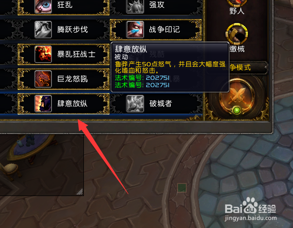 魔兽世界9.0.2狂暴战大秘境天赋怎么加点