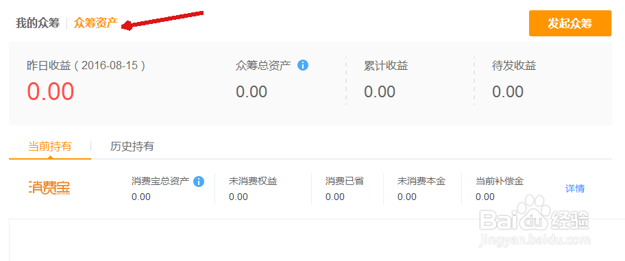 如何在苏宁金融参与众筹