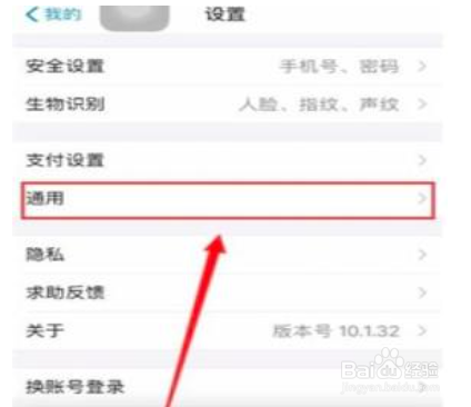 支付宝一键设置收钱声音方法