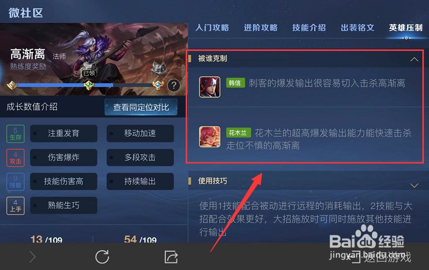 王者荣耀高渐离怕什么英雄