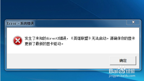 游戏无法运行、丢失.dll文件\directx错误怎么办