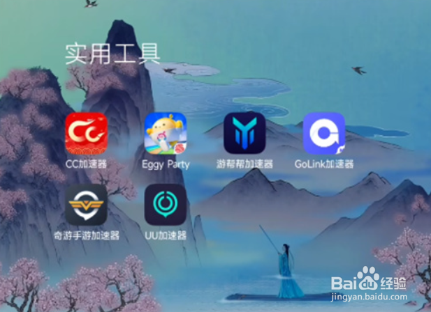 蛋仔派对国际服登录教程