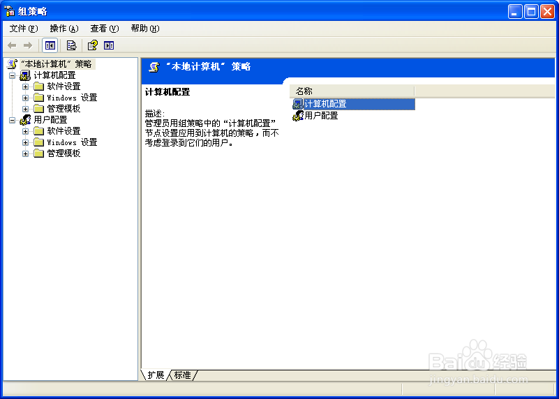 xp系统怎么提高网速