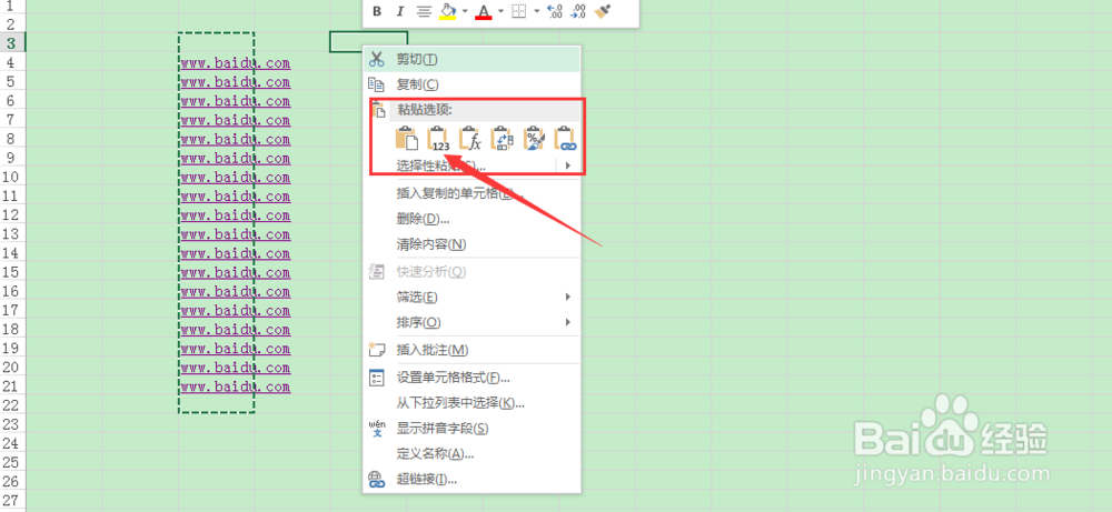 Excel表格中怎么批量取消超链接