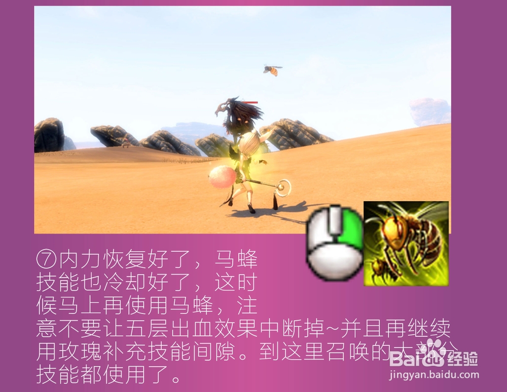 剑灵攻略：[49]很有爱的召唤师输出手法技巧