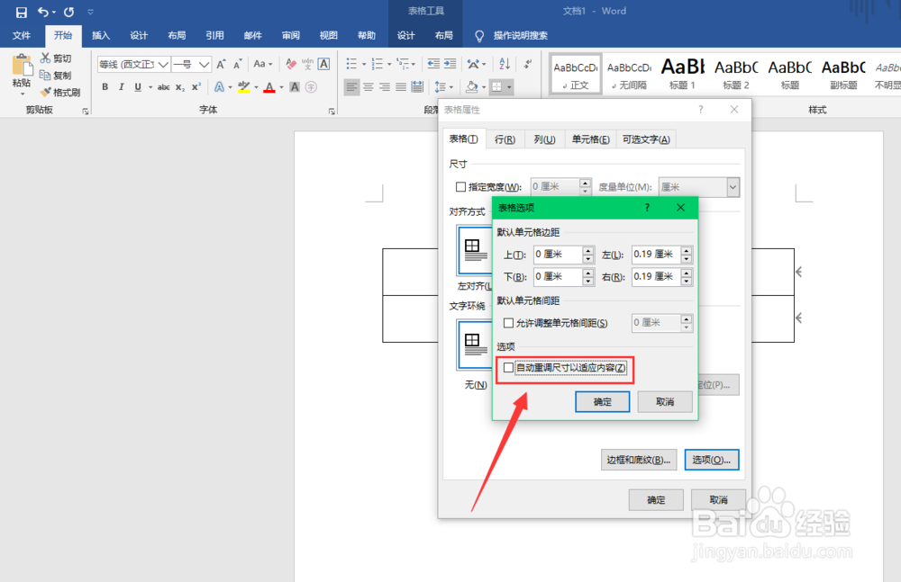 word中插入图片怎样快速对齐排版呢？
