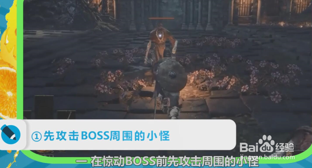 黑暗之魂3咒蚀大树BOSS打法技巧