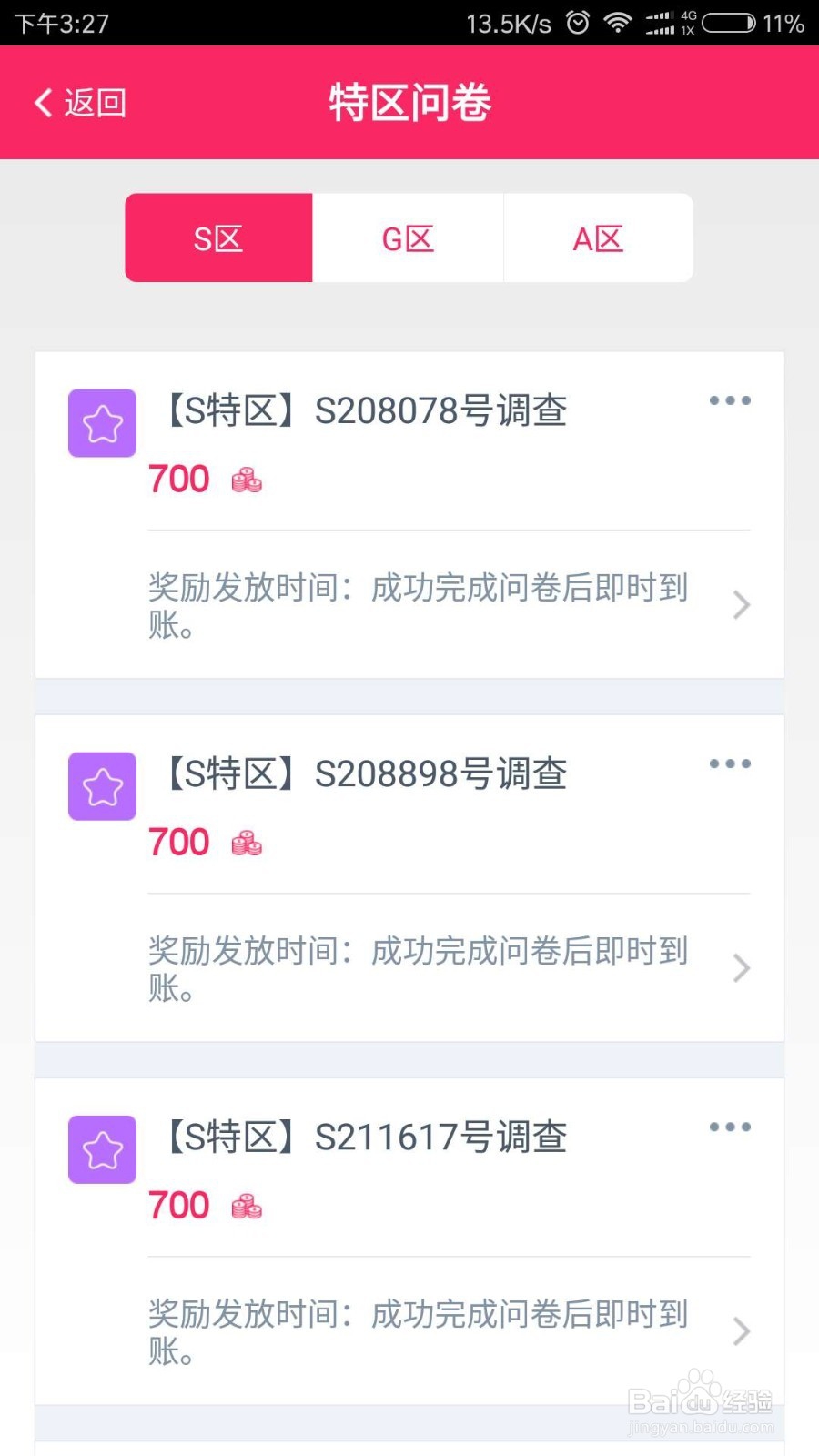 如何用赚点赚积分