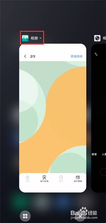 vivo x60如何锁定程序不被清理