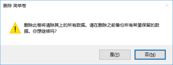 笔记本如何扩大或者分区？