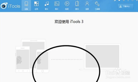 如何把iPhone屏幕投到电脑