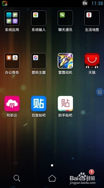 手机百度贴-吧小尾巴怎么设置