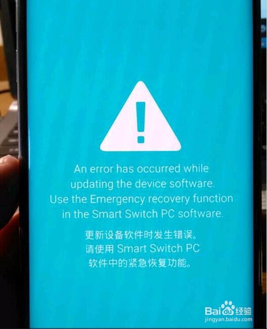 <b>三星G935F更新设备软件时发生错误官方救砖恢复</b>