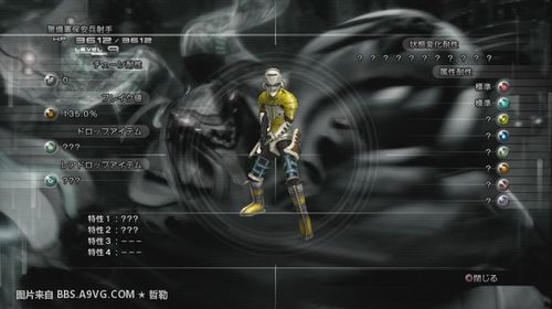 《最终幻想13》图文攻略B-14