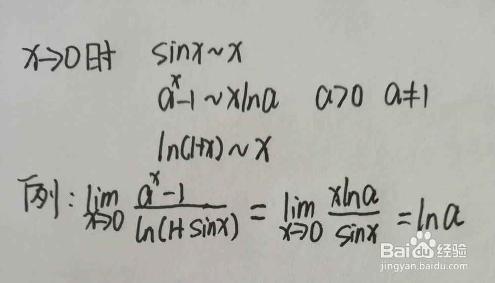 数学分析：极限的计算