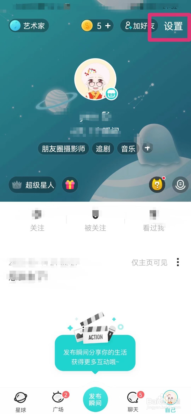 Soul如何进入青少年模式